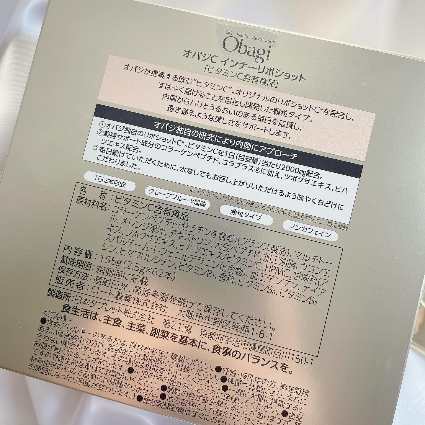 インナーリポショット/オバジ/美容サプリメントを使ったクチコミ（3枚目）