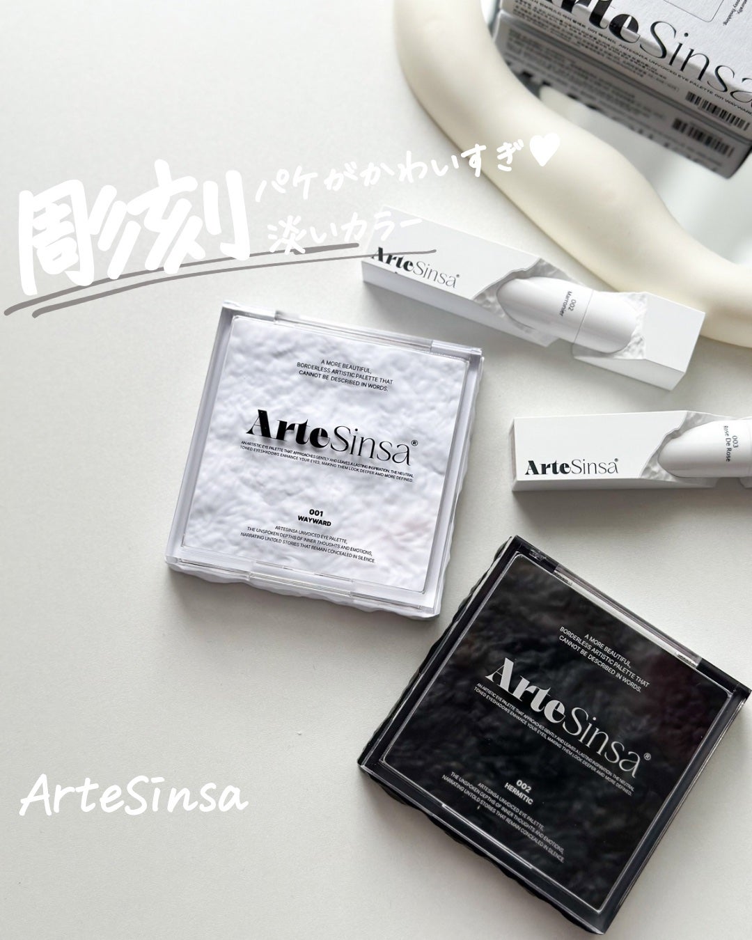 アンボイスドアイシャドウパレット/ArteSinsa/アイシャドウパレットを使ったクチコミ(1枚目)