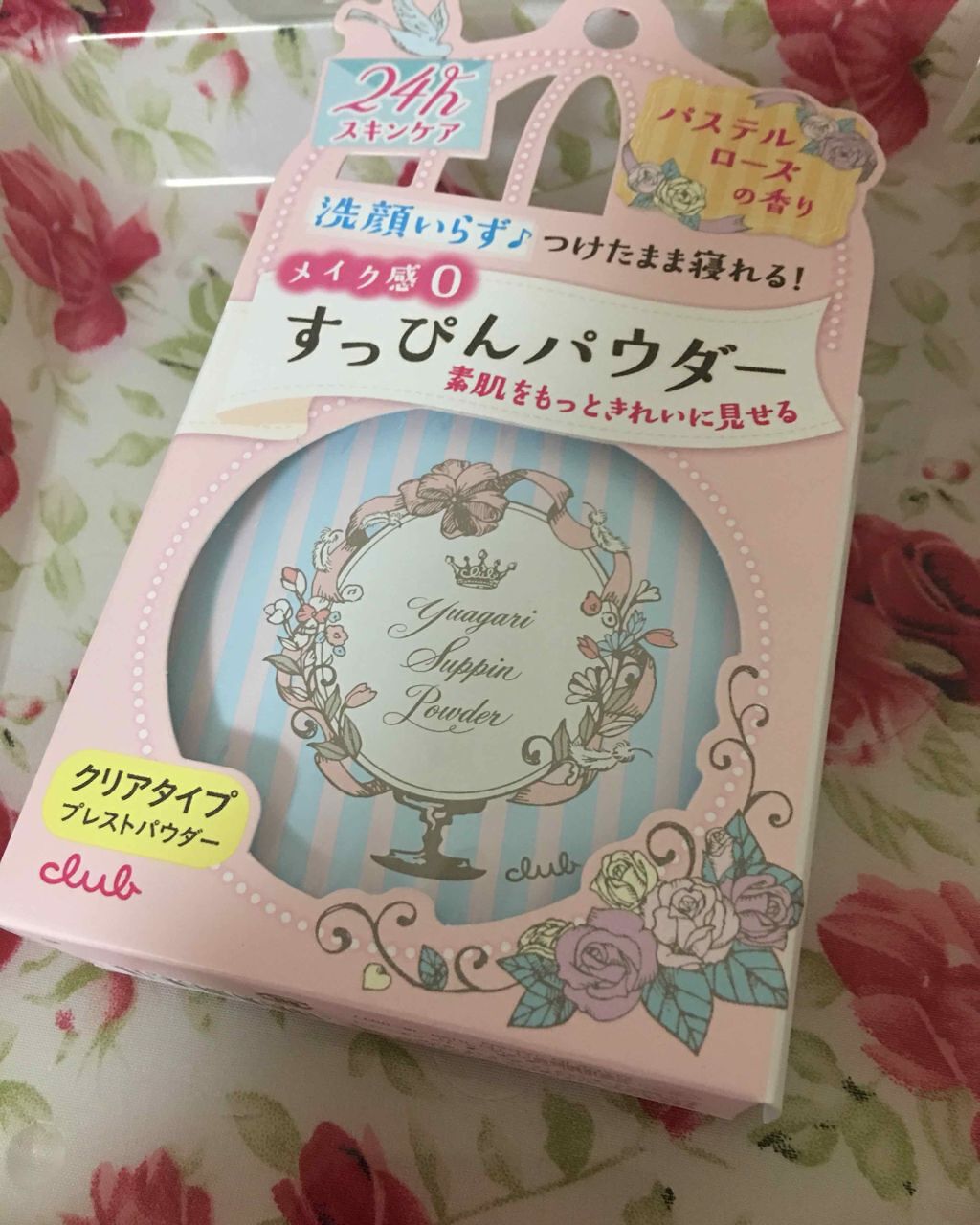 すっぴんパウダー/クラブ/プレストパウダーを使ったクチコミ（1枚目）