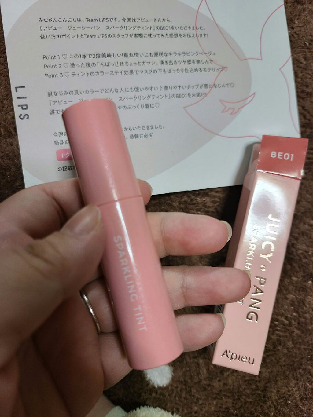 アピュー ジューシーパン スパークリングティント/A’pieu/口紅を使ったクチコミ（1枚目）