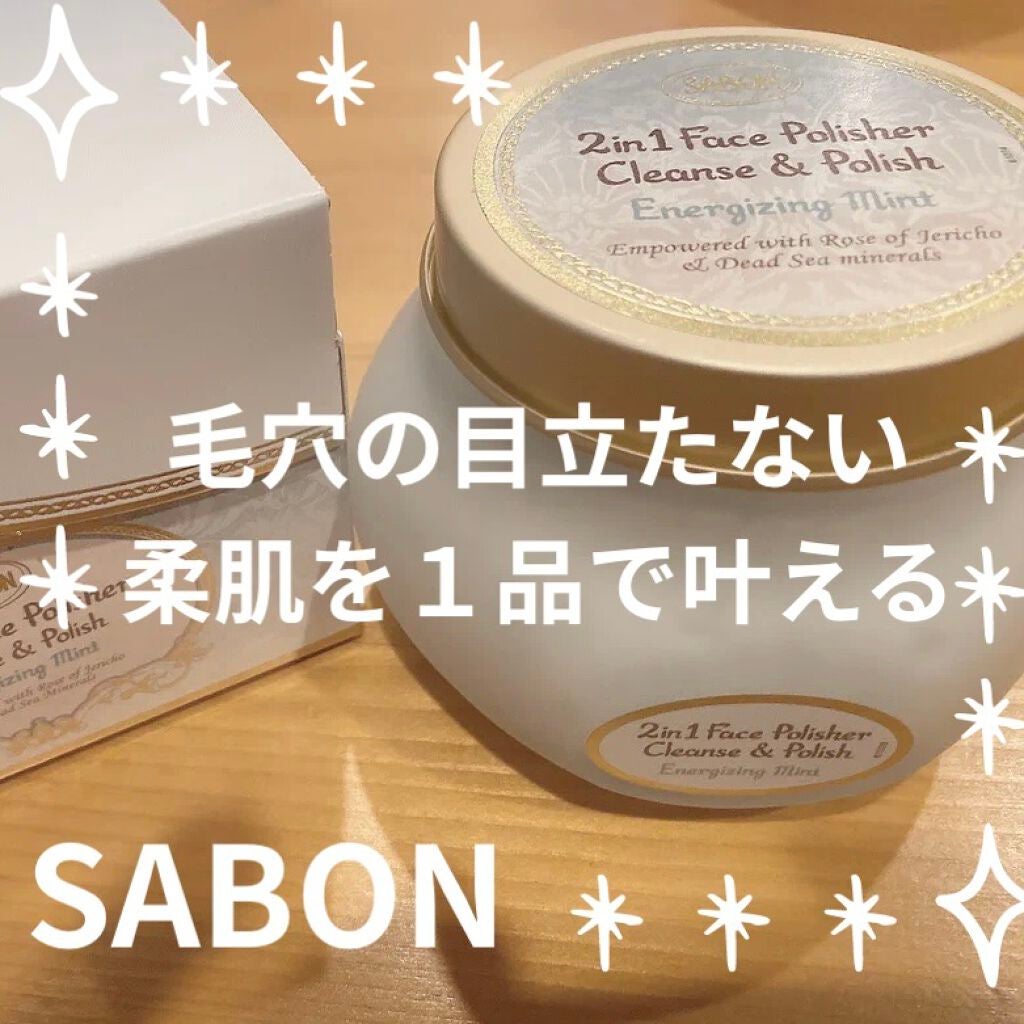 フェイスポリッシャー リフレッシング(ミント)/SABON/スクラブ・ゴマージュを使ったクチコミ(1枚目)