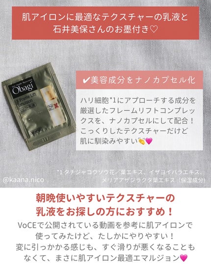 オバジX ダーマアドバンスドリフト/オバジ/フェイスクリームを使ったクチコミ(4枚目)