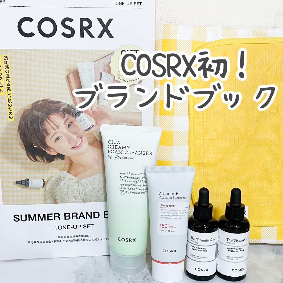 ビタミンEバイタライジングUVクリーム　SFP50＋/COSRX/日焼け止めクリームを使ったクチコミ（1枚目）