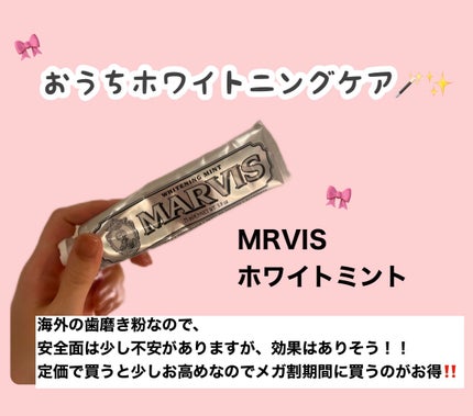 マービス/マービス/歯磨き粉を使ったクチコミ(9枚目)