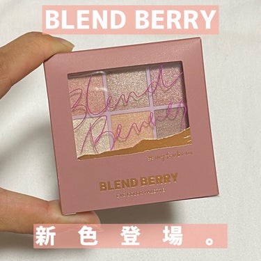 オーラクリエイション/BLEND BERRY/アイシャドウパレットを使ったクチコミ（1枚目）