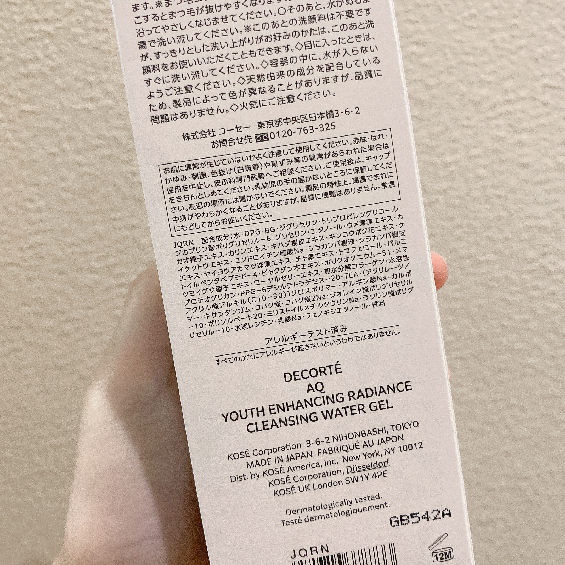 AQ ラディアンス ウォータリー ジェル クレンジング/DECORTÉ/クレンジングジェルを使ったクチコミ（2枚目）