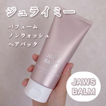 \パフュームの香り💖/

ジュライミー
パフュームノンウォッシュヘアパック 200ml
（ジョーズバーム）

jul7me 様(@jul7me_japan )のプレゼントキャンペーンに当選し、パフュームノンウォッシュヘアパックをいただきました💝

パフュームノンウォッシュヘアパックと、パフュームヘアエッセンスは、サンセットフリージアを愛用中💛
他の香りも気になっていたのでとっても嬉しい🥰

パフュームノンウォッシュヘアパックは、洗い流さずに塗るだけの簡単ヘアケアで、ドライヤーの熱などから守ってくれるよ☺️
長時間良い香りがするの♪

ねっとりとした粘り気のあるテクスチャーだよ。
でも不思議とベタベタしない。

ショートヘアでアーモンド1個分
セミロングでアーモンド2個分
ロングでアーモンド3個分
が目安だよ😉
お風呂上がりのタオルドライ後に使うのが私には合ってる✨

Top トロピカル＆レモン
Middle フリージア
Base ムスク

夏にピッタリのトロピカルな香り🏝️💕
フルーツの香りが美味しい🥰

200mlのボリュームも凄くて全然無くならない😳

他にも沢山の香りがあるので是非チェックしてみてね❣️
@jul7me_japan 

#jul7me #ジュライミー #julyme #パフュームノンウォッシュヘアパック #ヘアパック #ヘアフレグランス #韓国ヘアケア #韓国コスメレビュー #美髪ケア #香り好き #プレゼントキャンペーン #プレゼント #美容好きな人と繋がりたい  #Qoo10メガ割 の画像 その0