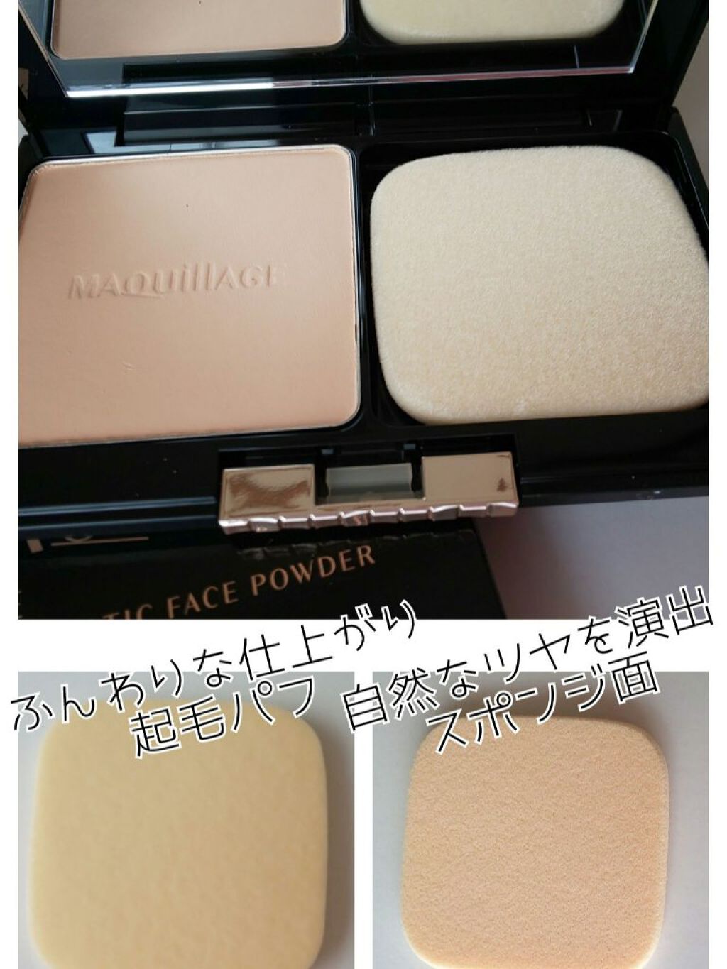 ドラマティックフェイスパウダー/マキアージュ/プレストパウダーを使ったクチコミ（2枚目）