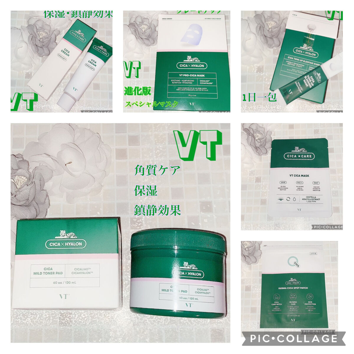 CICA クリーム/VT/フェイスクリームを使ったクチコミ（1枚目）