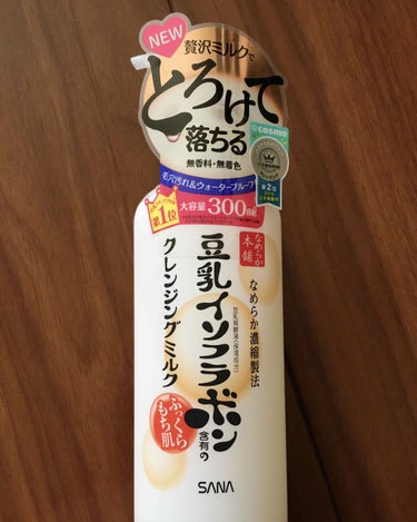 なめらか本舗 クレンジングミルク NCのクチコミ「なめらか本舗 クレンジングミルク

1000円ちょっとで
購入しました。

オイルクレンジング.....」（1枚目）