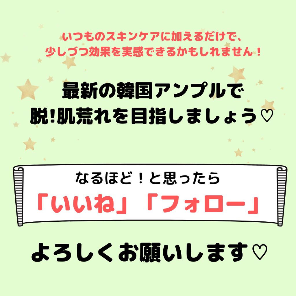 グッドスキン パンテノールアンプル/ネイチャーリパブリック/美容液を使ったクチコミ(4枚目)