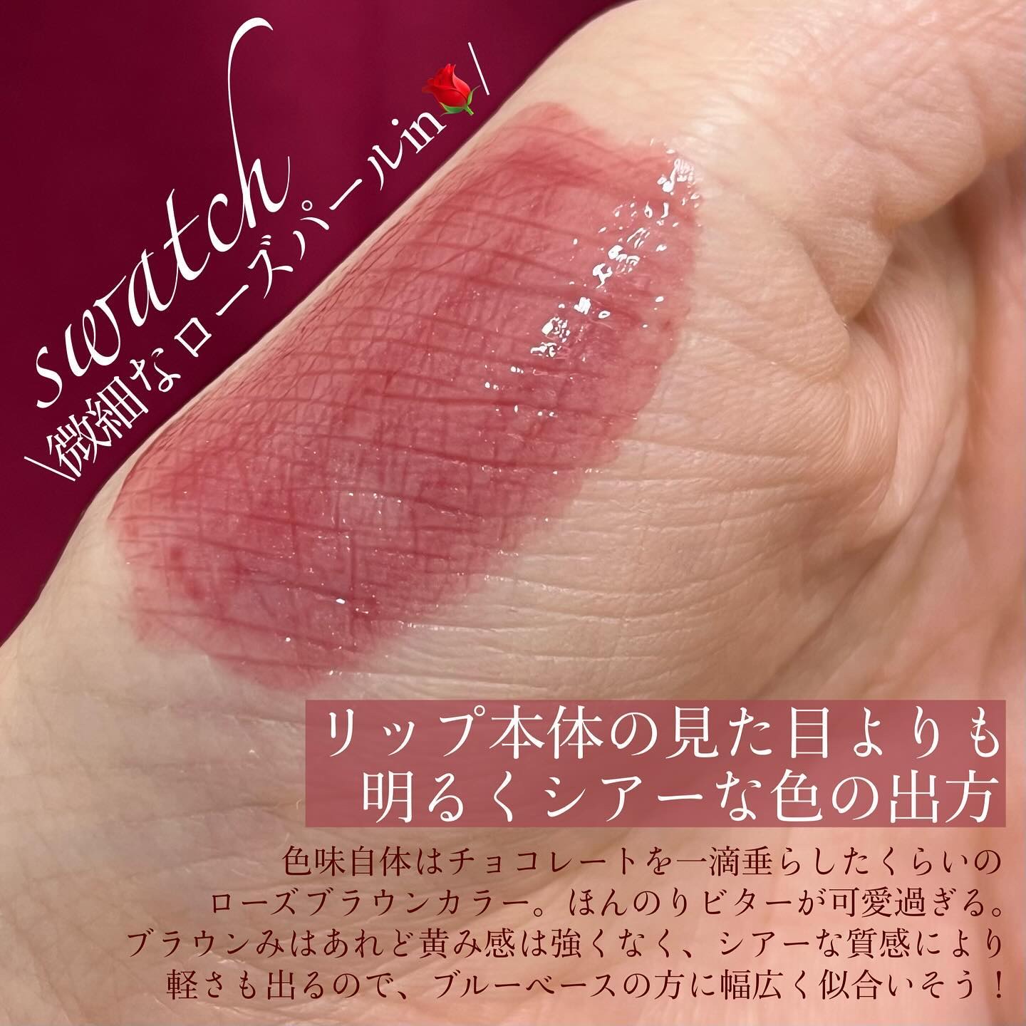 THREE THREE ディヴァインリップジェムのクチコミ「<ぐおおお！！！ドツボだああ！！！！！>
出、出〜〜！「めっっちゃツボ！可愛い！」
と思ったら.....」（3枚目）