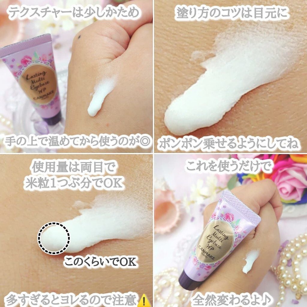 ラスティングマルチアイベース WP/キャンメイク/アイシャドウベースを使ったクチコミ(4枚目)