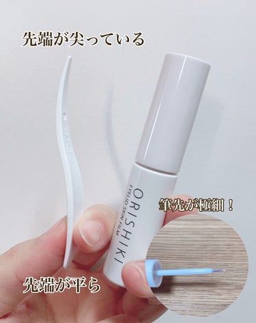 オリシキ アイリッドスキンフィルム		 オリシキ アイリッドスキンフィルム 4ml/D-UP/二重まぶた用アイテムを使ったクチコミ（3枚目）