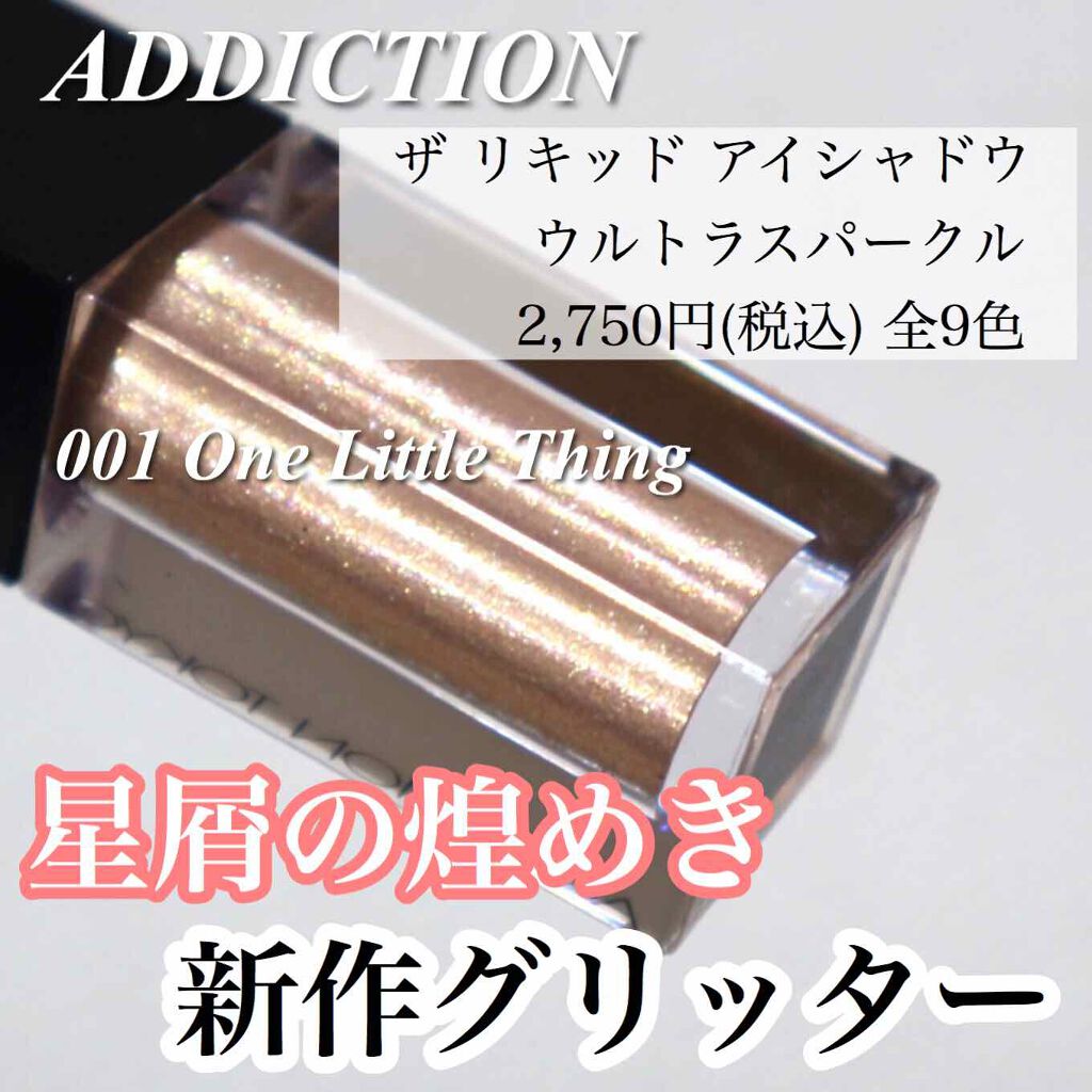 購入品レビュー！
久しぶりのデパコス🥰✨
アディクションはデパコスの中でも
購入しやすい価格帯✧
ㅤㅤㅤㅤㅤㅤㅤㅤㅤㅤㅤㅤㅤ
\アディクション新作/
ㅤㅤㅤㅤㅤㅤㅤㅤㅤㅤㅤㅤㅤ
#ザリキッドアイシャドウウルトラスパ