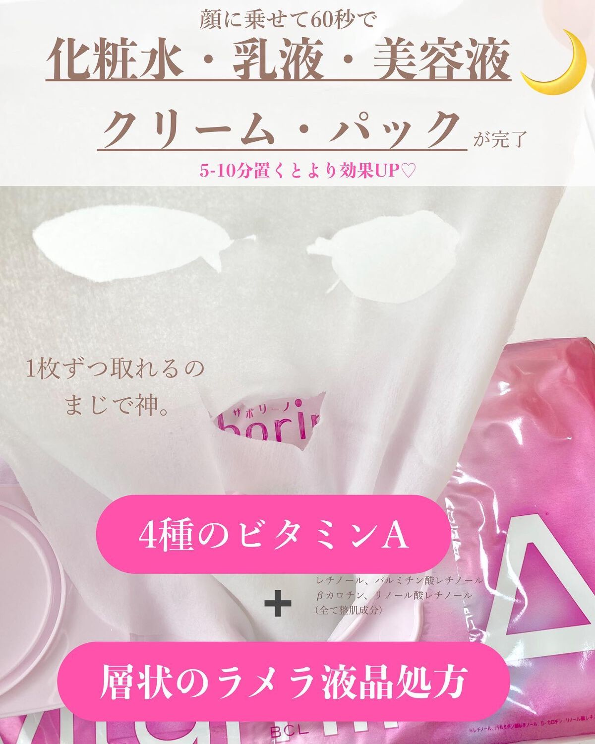 お疲れさマスク 濃厚保湿タイプ/サボリーノ/シートマスク・パックを使ったクチコミ(4枚目)