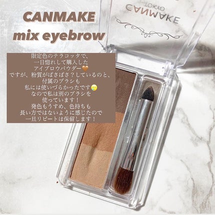 ミックスアイブロウ/キャンメイク/パウダーアイブロウを使ったクチコミ(4枚目)