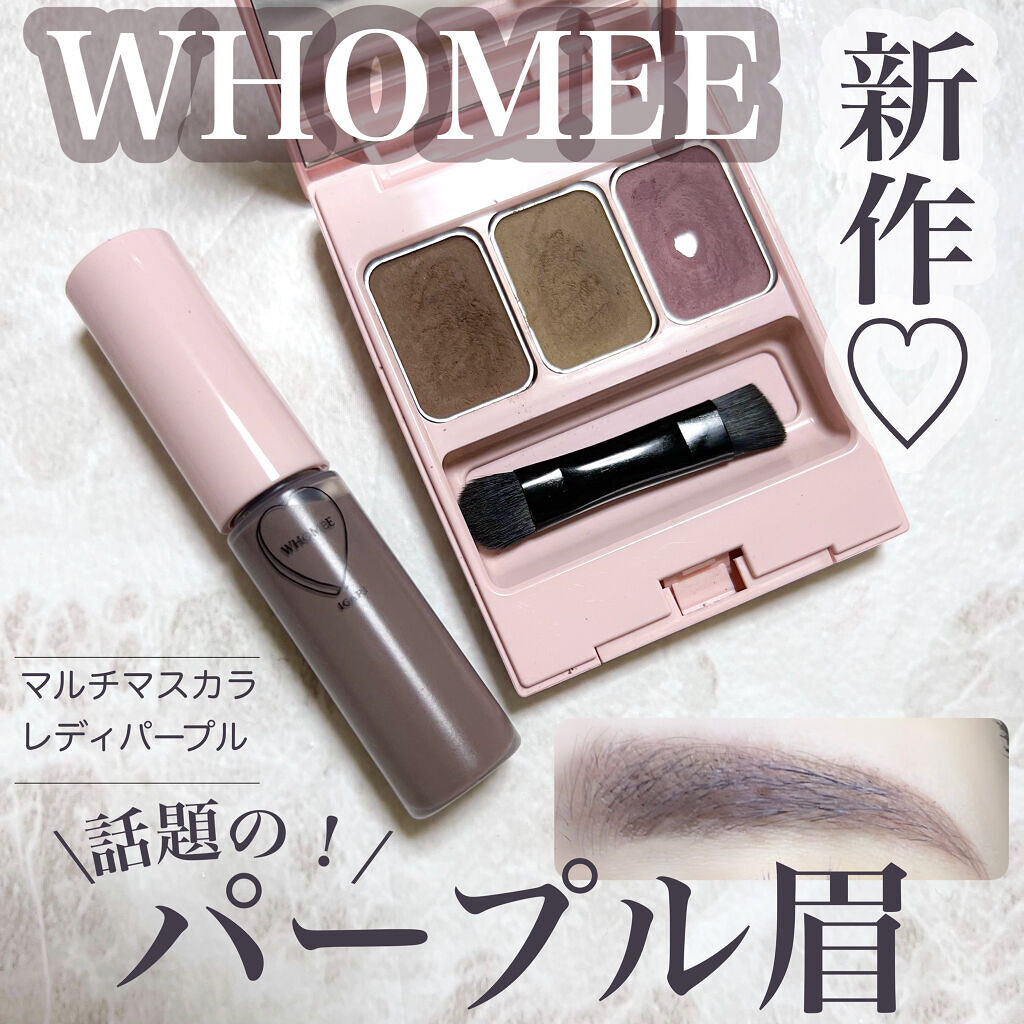マルチマスカラ/WHOMEE/眉マスカラを使ったクチコミ（2枚目）