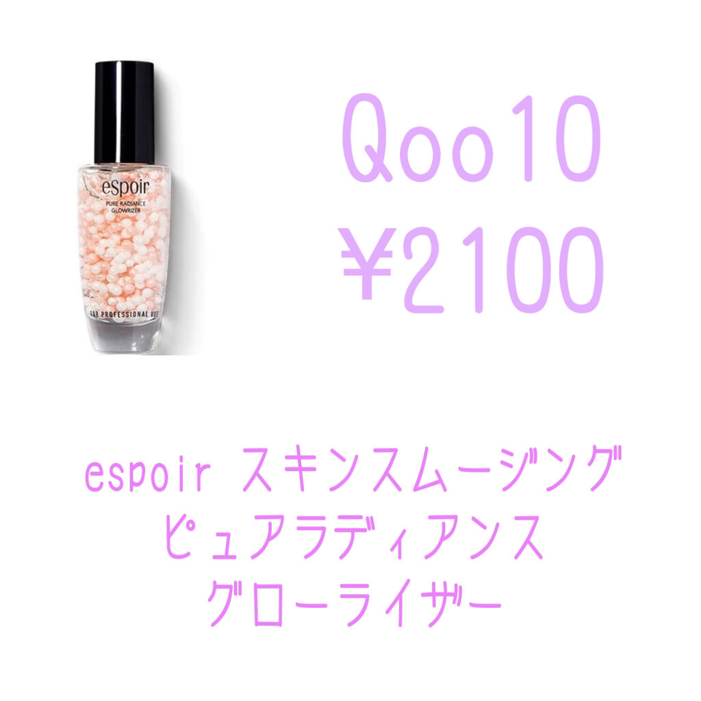 UVイデア XL プロテクショントーンアップ/ラ ロッシュ ポゼ/日焼け止めクリームを使ったクチコミ（2枚目）