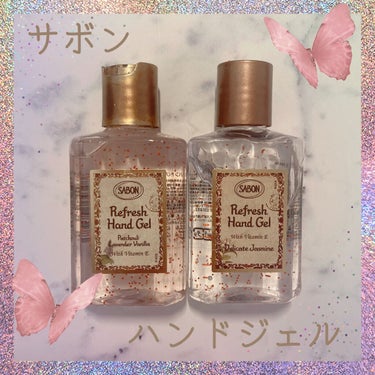 リフレッシュハンドジェル デリケート・ジャスミン80ml/SABON/ハンドジェルを使ったクチコミ（1枚目）