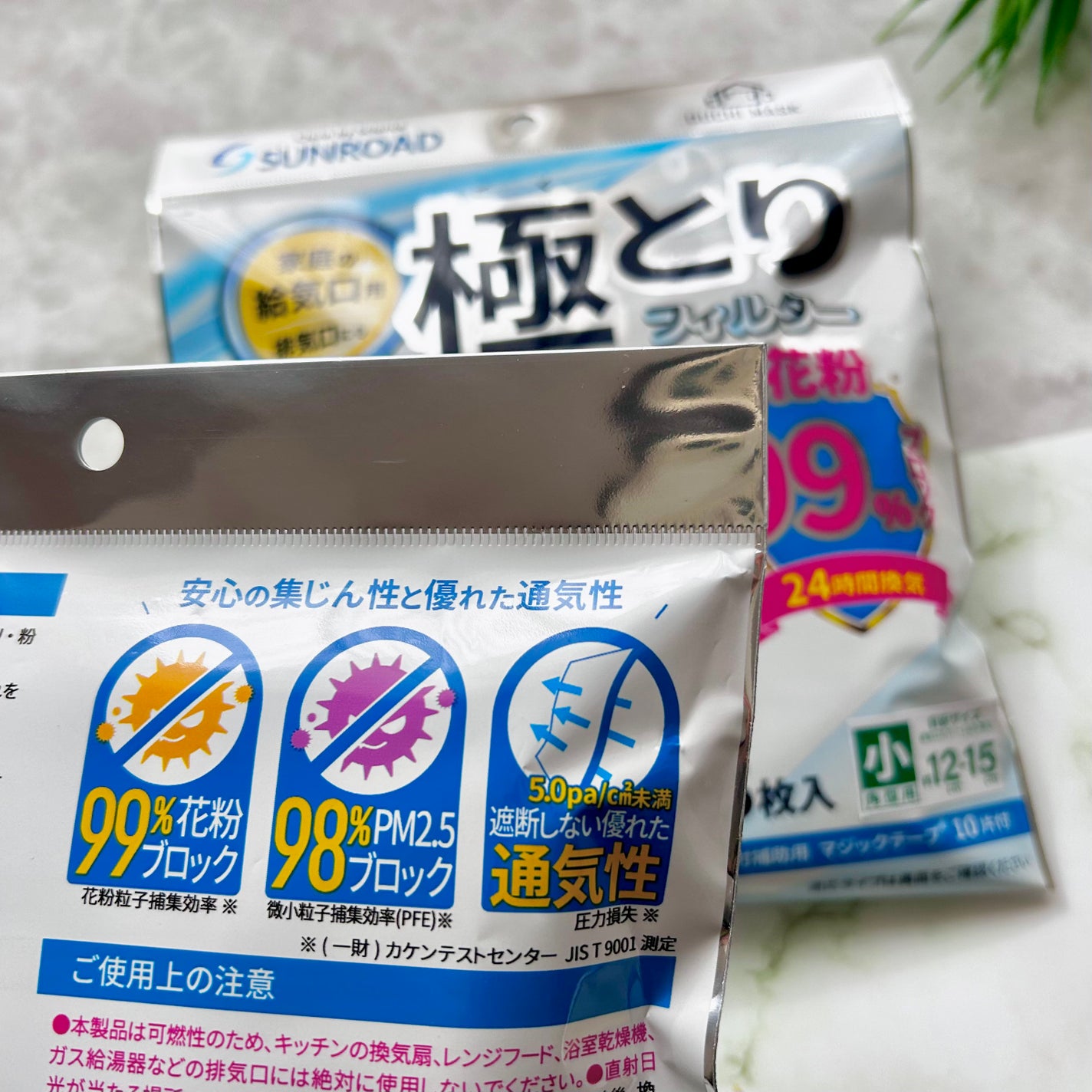 極とりフィルター/株式会社サンロード/その他を使ったクチコミ(7枚目)