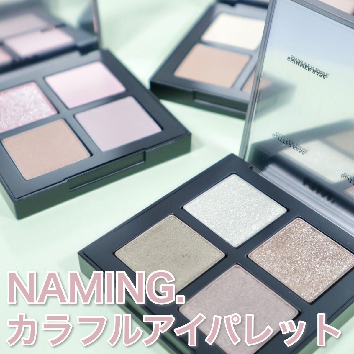 COLORFUL EYE PALETTE/NAMING./アイシャドウパレットを使ったクチコミ(2枚目)