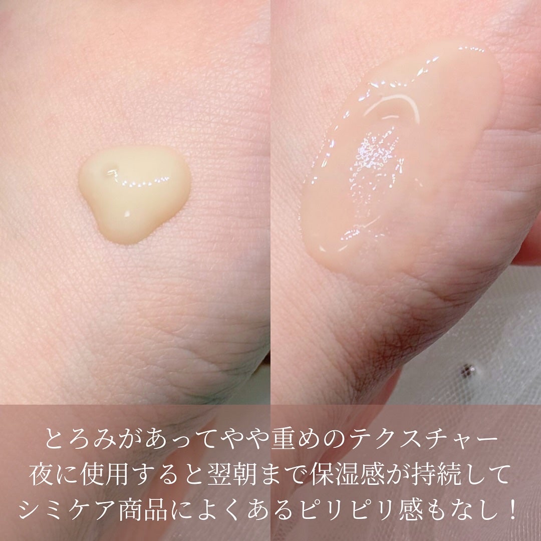 メラトーニングアンプル/Easydew/美容液を使ったクチコミ(3枚目)