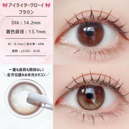 Glowy 1day/OLENS/ワンデー(1DAY)カラコンを使ったクチコミ(3枚目)