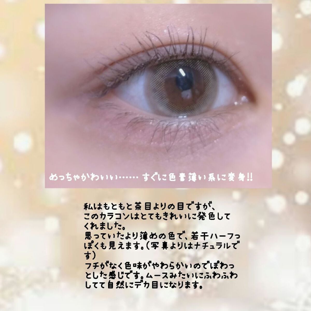 TOPARDS 1day/TOPARDS/ワンデー(1DAY)カラコンを使ったクチコミ(3枚目)