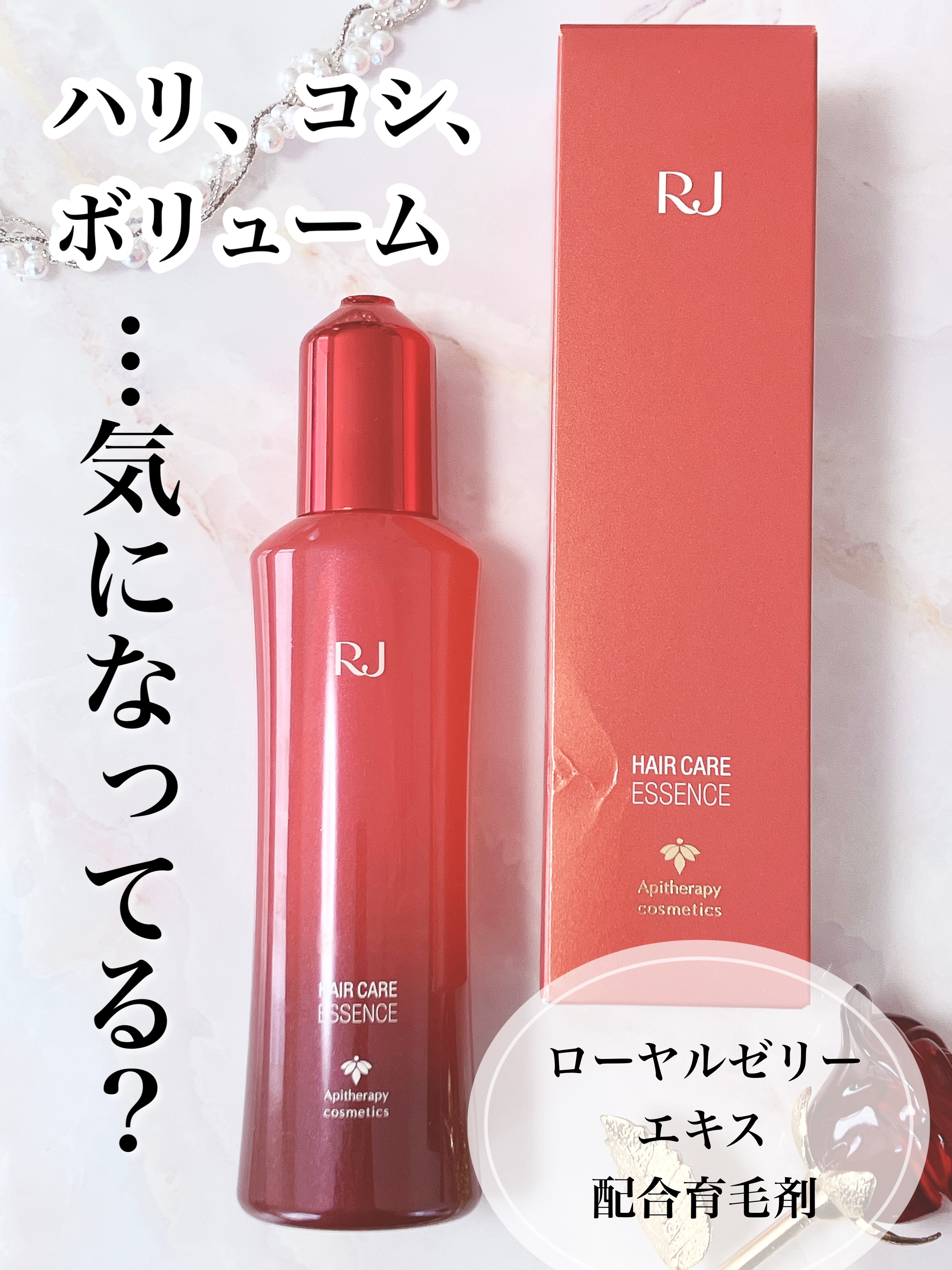 薬用 RJ地肌ケア エッセンス /アピセラピーコスメティクス/頭皮ローションを使ったクチコミ（1枚目）