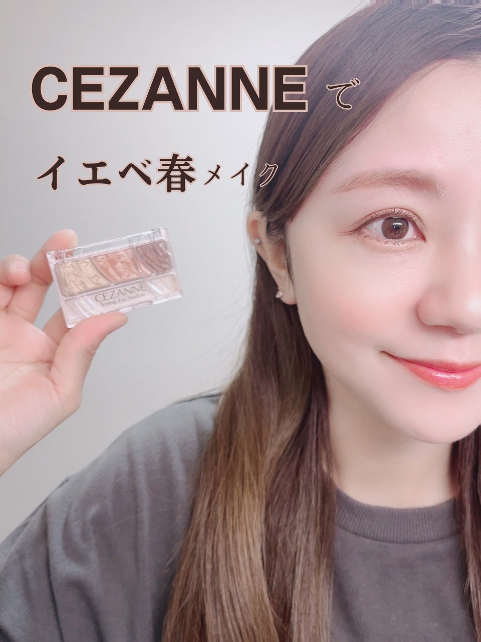 トーンアップアイシャドウ/CEZANNE/アイシャドウパレットを使ったクチコミ(1枚目)