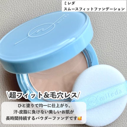 スムースフィットファンデーション/mileda/パウダーファンデーションを使ったクチコミ(2枚目)
