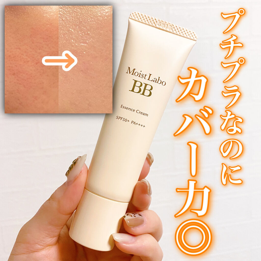 モイストラボ BBエッセンスクリーム 01ナチュラルベージュ/Moist Labo/BBクリームを使ったクチコミ（1枚目）
