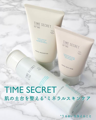 ミネラル モイストバリアクリーム /TIME SECRET/フェイスクリームを使ったクチコミ（1枚目）