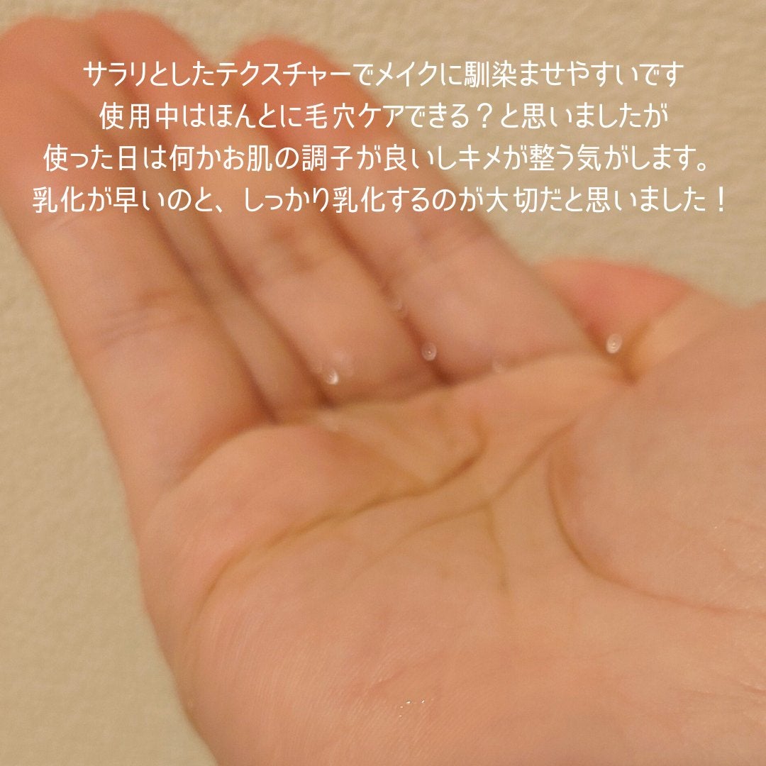 アルティム8∞ スブリム ビューティ クレンジング オイルn/shu uemura/オイルクレンジングを使ったクチコミ(2枚目)