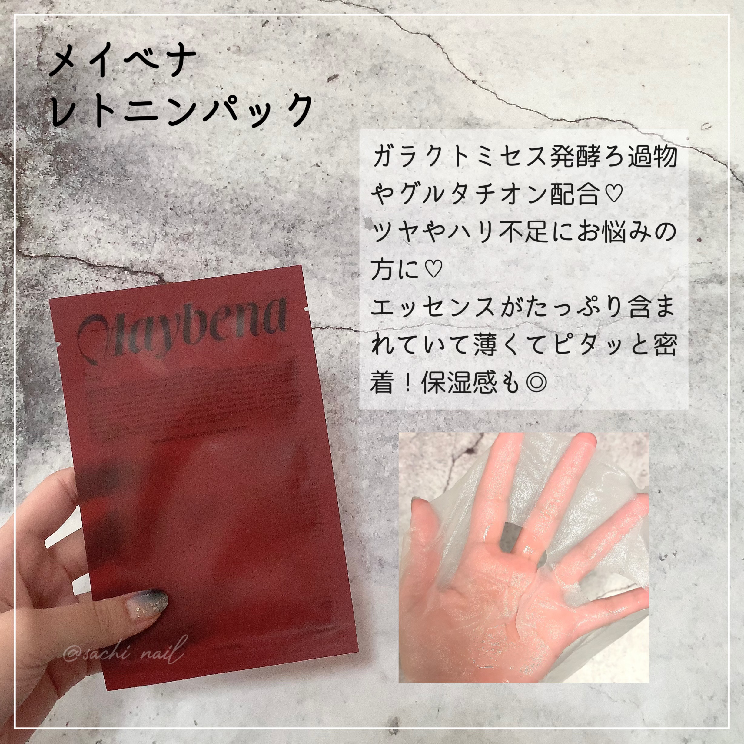 73シワクリーム/MAYBENA/フェイスクリームを使ったクチコミ（3枚目）