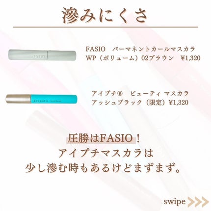 「塗るつけまつげ」ロングタイプ/デジャヴュ/マスカラを使ったクチコミ(7枚目)