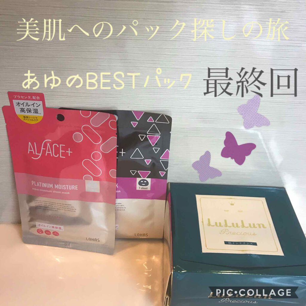 プラチナムモイスチャー アクアモイスチャーシートマスク 5枚入り/ALFACE+/シートマスク・パックを使ったクチコミ（1枚目）