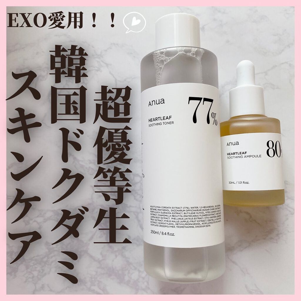 ドクダミ 77 スージングトナー/Anua/化粧水を使ったクチコミ（1枚目）