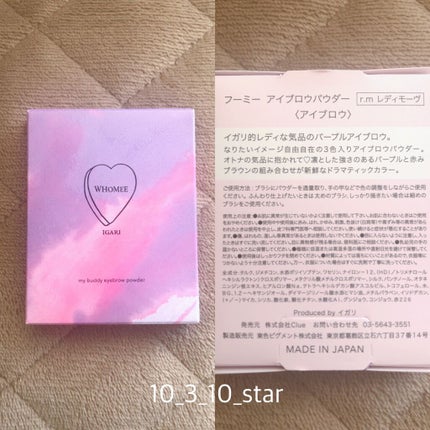 フーミー アイブロウパウダー/WHOMEE/パウダーアイブロウを使ったクチコミ(2枚目)