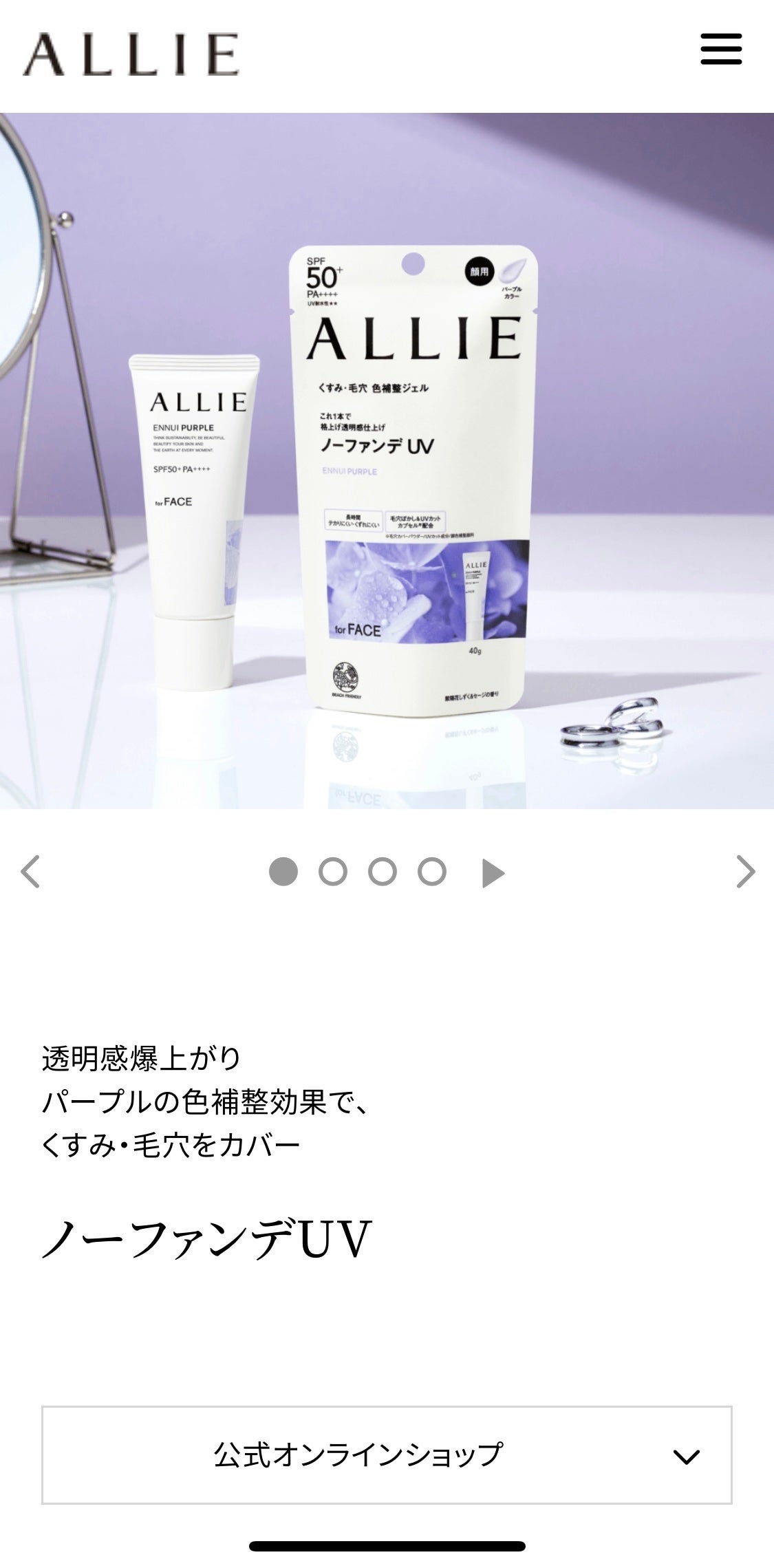 アリィー クロノビューティ カラーチューニングUV/アリィー/日焼け止めクリームを使ったクチコミ(1枚目)