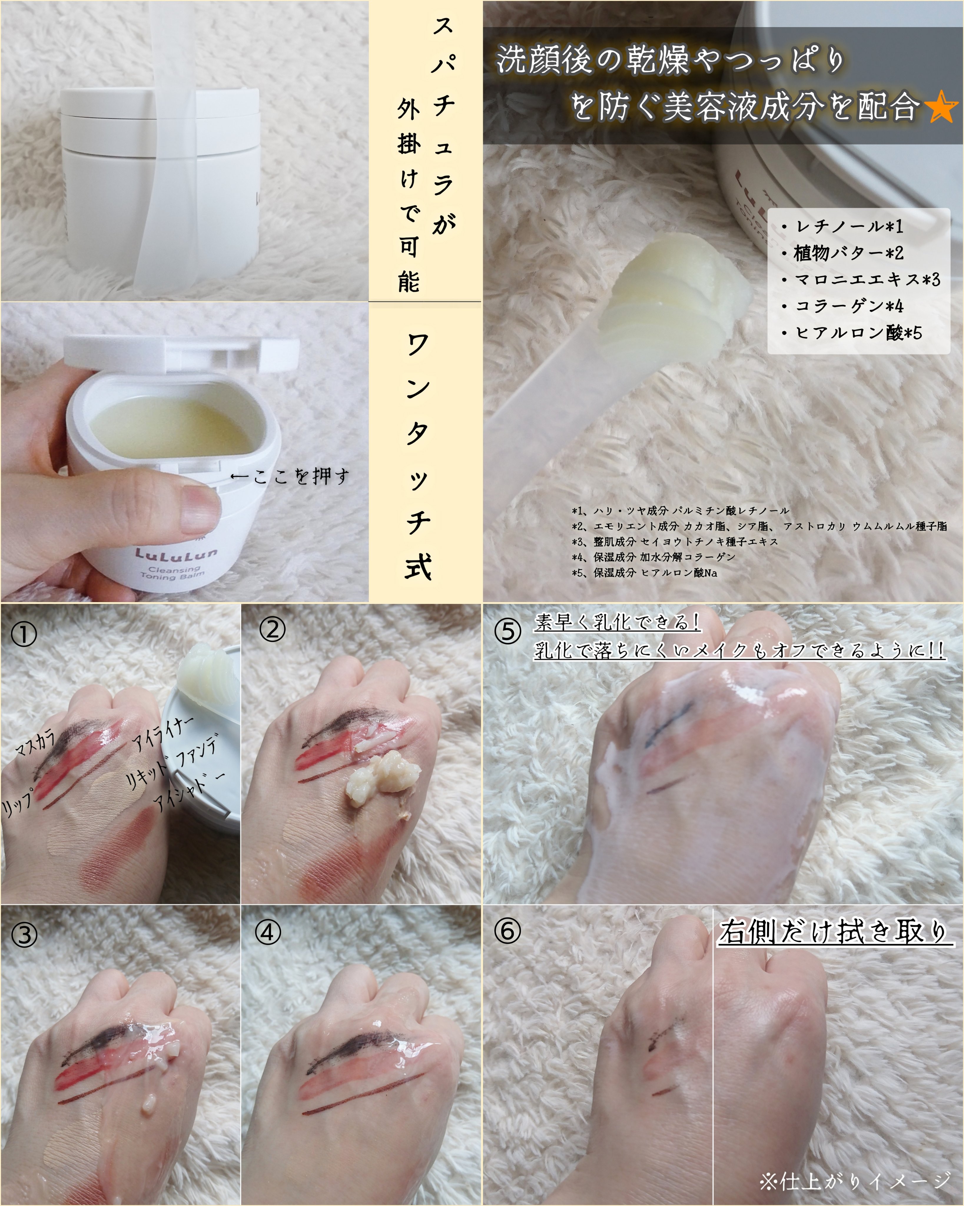 ルルルンクレンジング トーニングバーム HYDRATE WHITE/ルルルン/クレンジングバームを使ったクチコミ（2枚目）