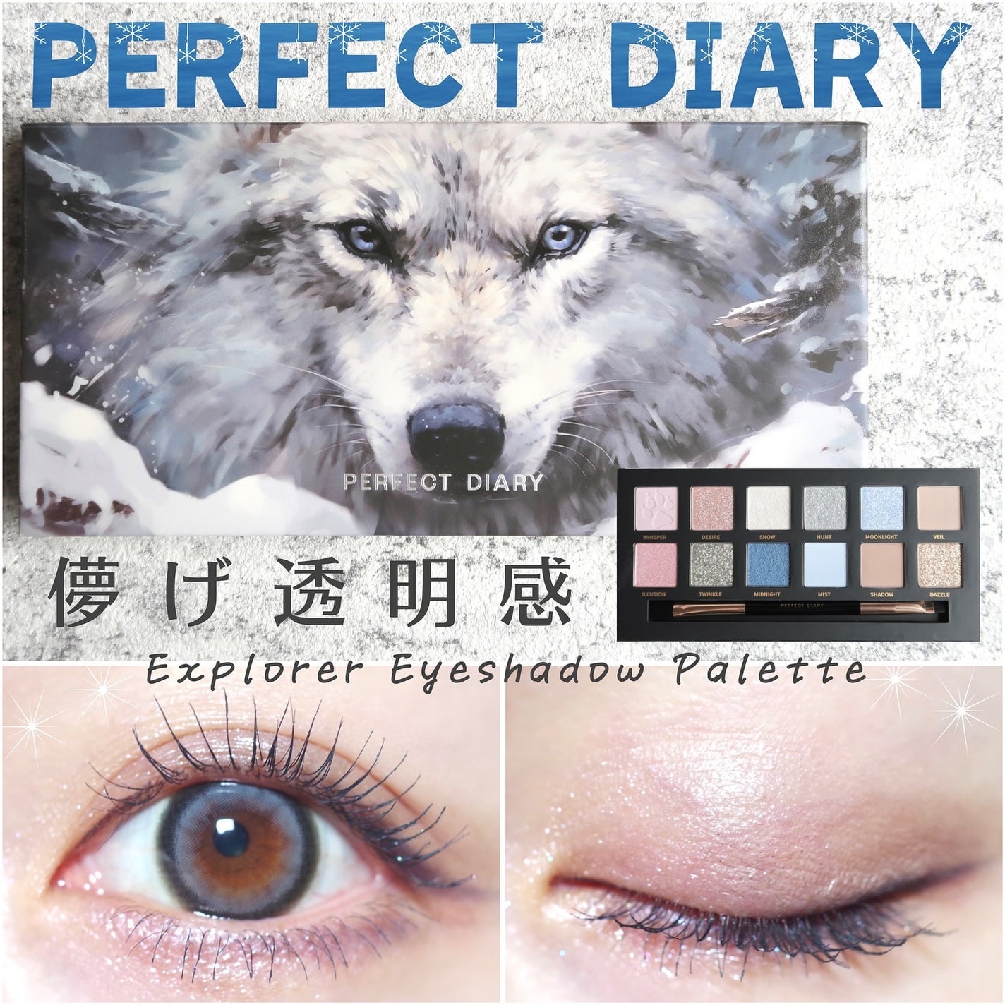 エクスプローラ12色 動物アイシャドウパレット/PERFECT DIARY/アイシャドウパレットを使ったクチコミ(1枚目)