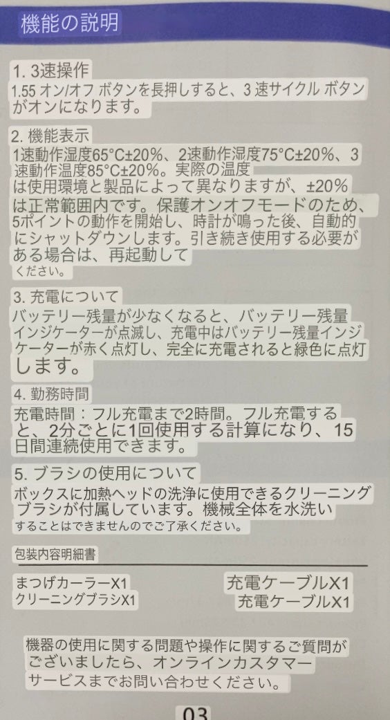 5D EYELASH CURLER/Qoo10/ホットビューラーを使ったクチコミ(5枚目)