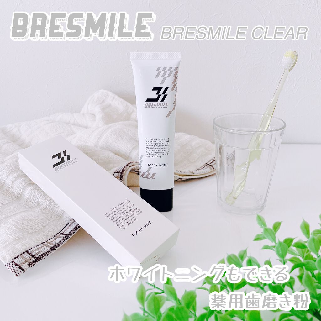 ブレスマイルクリア/BRESMILE(ブレスマイル)/歯磨き粉を使ったクチコミ（1枚目）