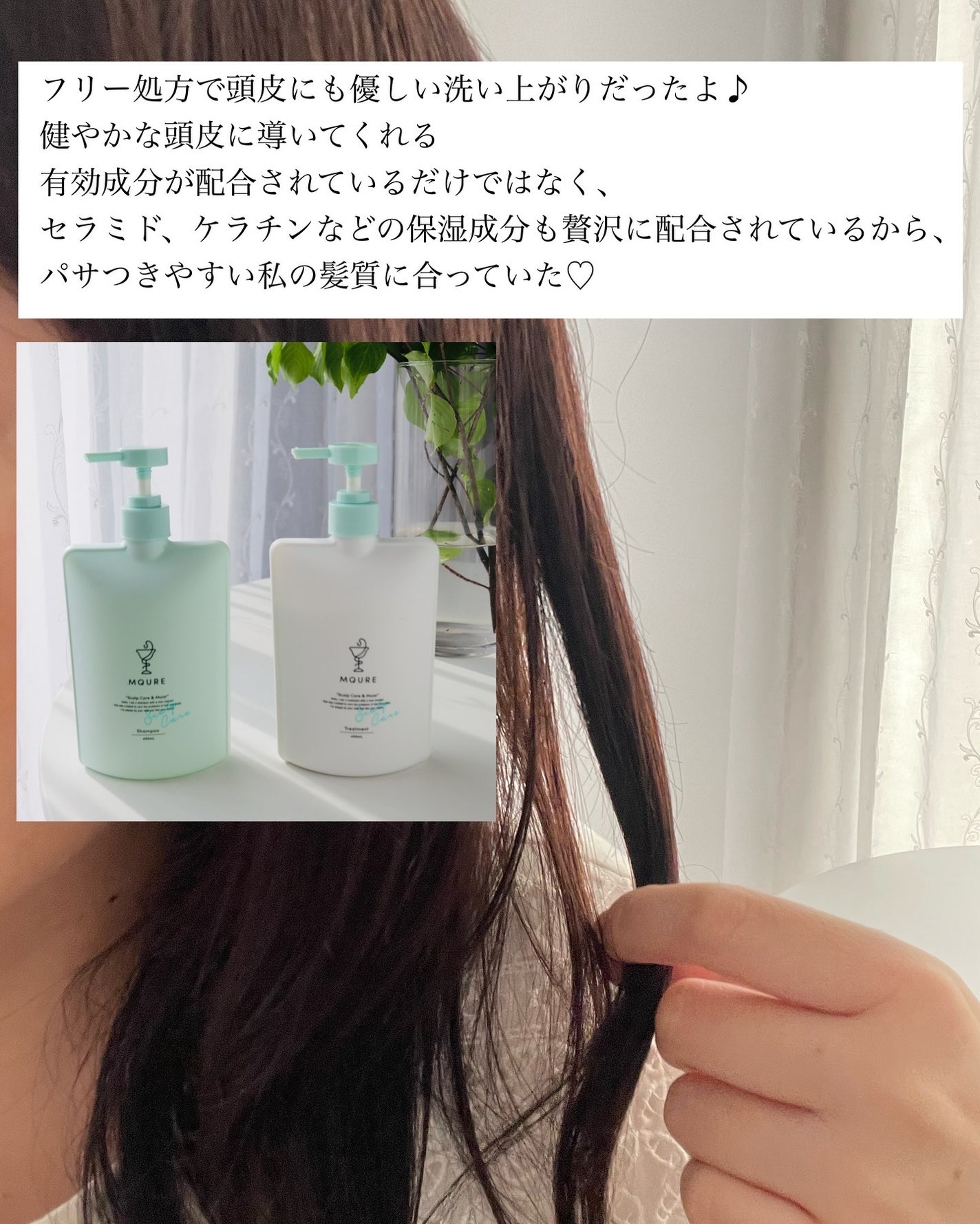 Scalp Care&Moist 薬用シャンプー/薬用トリートメント/MQURE/市販シャンプーを使ったクチコミ(5枚目)