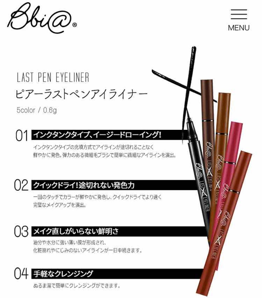 ラストペンアイライナー/BBIA/リキッドアイライナーを使ったクチコミ(4枚目)