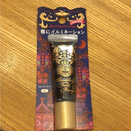 スパークリングツイストルージュ/MAJOLICA MAJORCA/リップグロスを使ったクチコミ(1枚目)