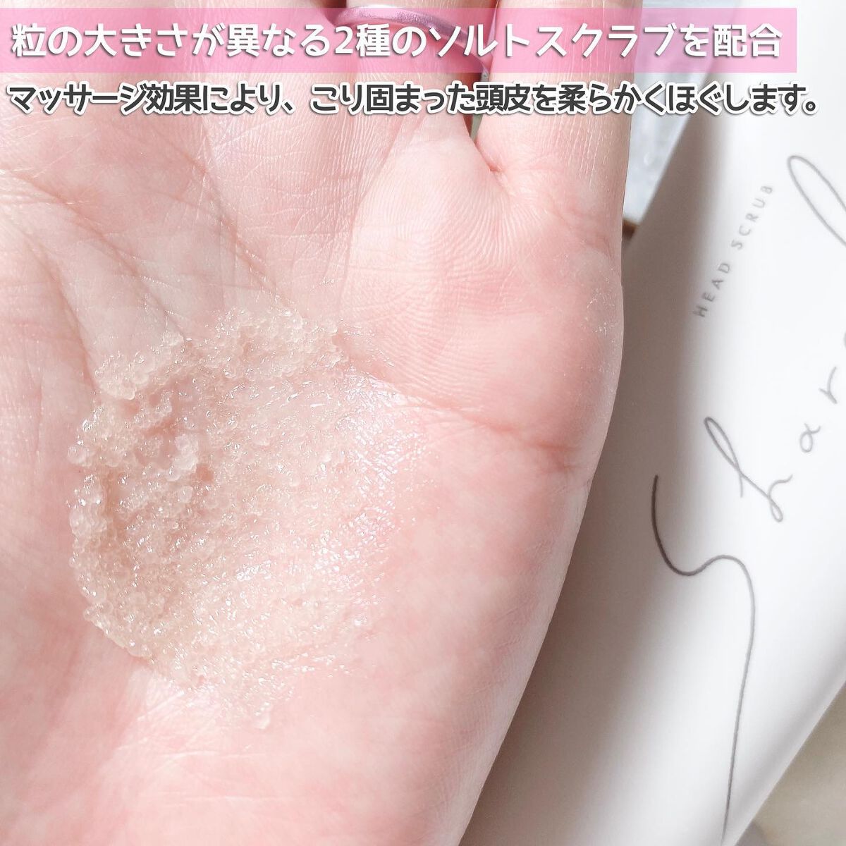 ヘッドスクラブ/shareloù/ヘッドスクラブ by のり＠フォロバ