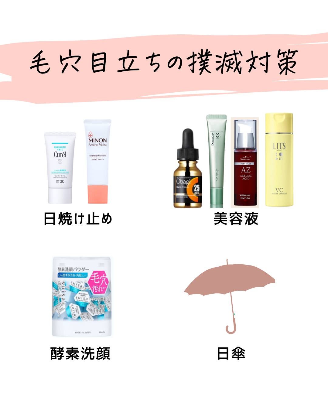 とまと村長@化粧品研究者 on LIPS 「←肌悩みを解決したい人は要チェック🍅化粧品研究者のとまと村長で..」(9枚目)